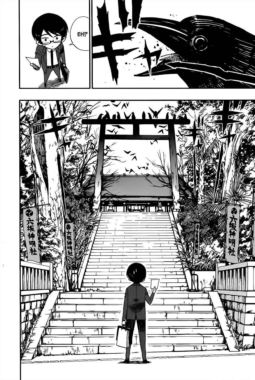 Nejimaki Kagyuu Chap 3 - Next Chap 4
