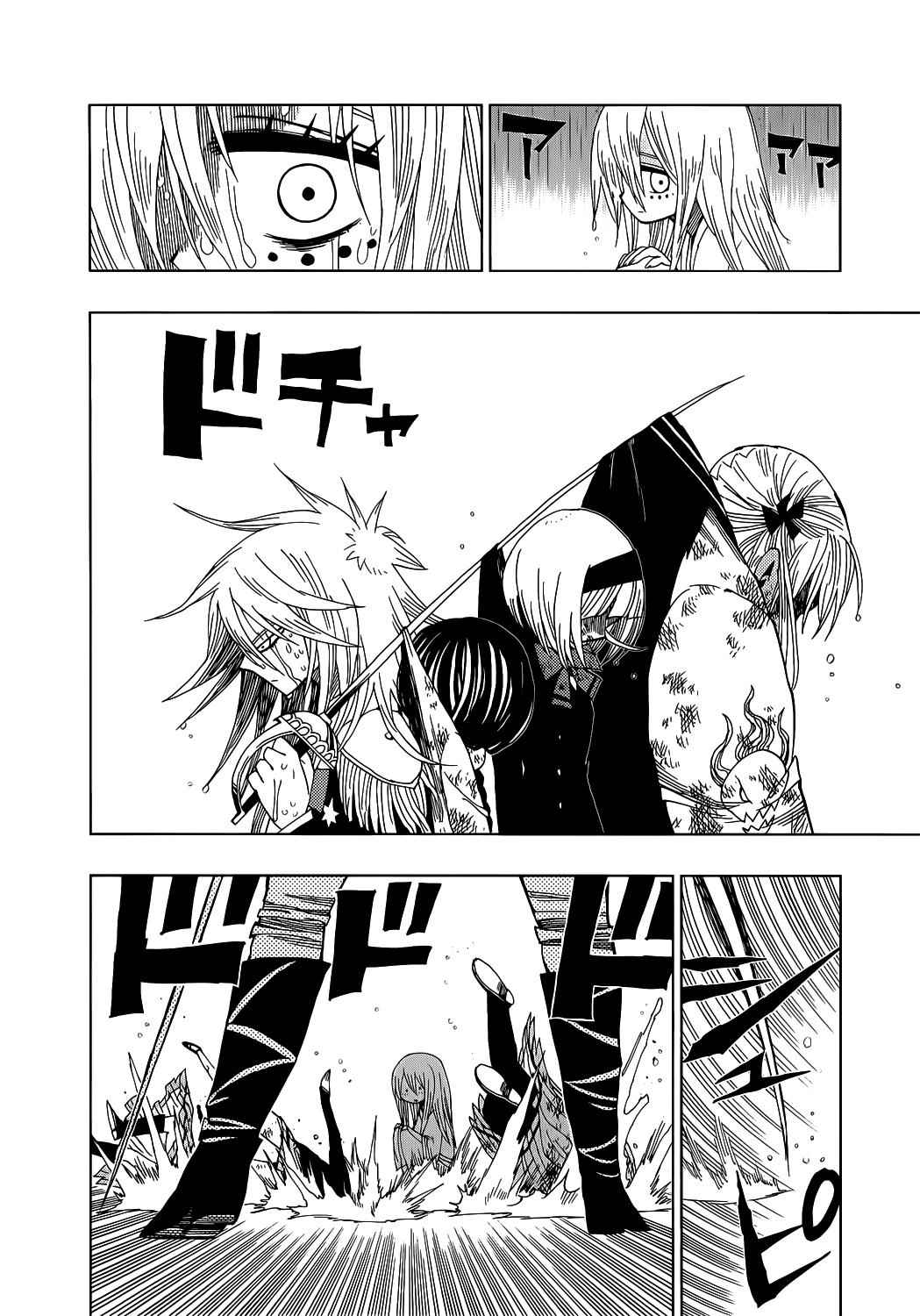 Nejimaki Kagyuu Chap 17 - Next Chap 18