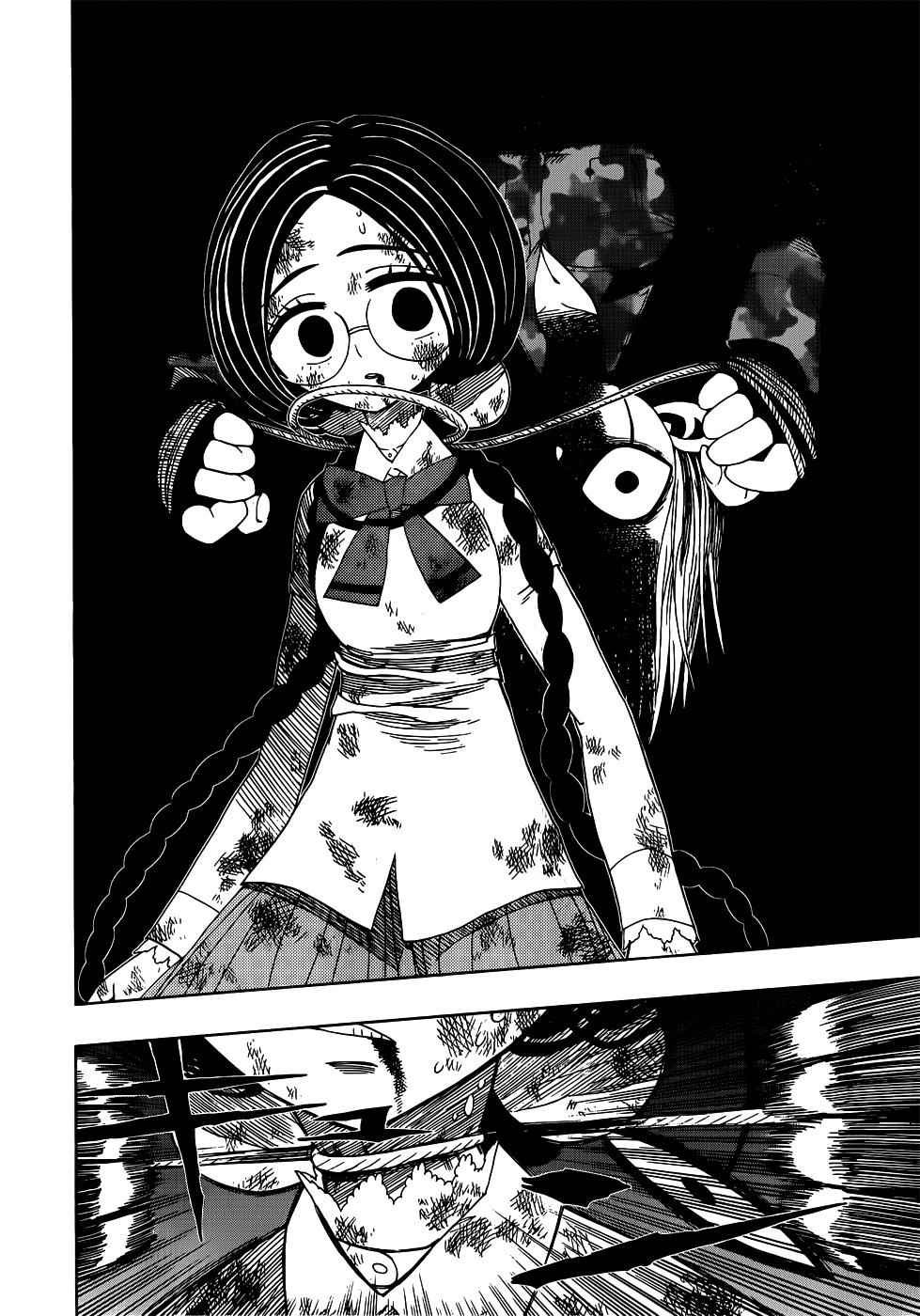 Nejimaki Kagyuu Chap 14 - Next Chap 15