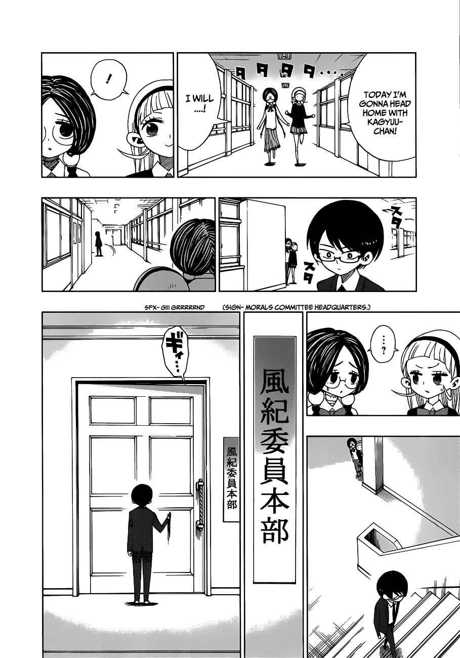 Nejimaki Kagyuu Chap 12 - Next Chap 13