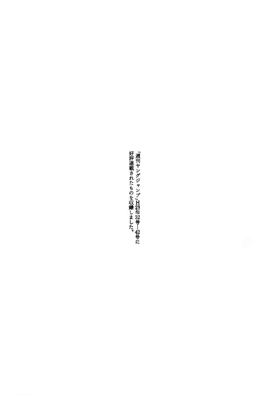 Nejimaki Kagyuu Chap 27 - Next Chap 28