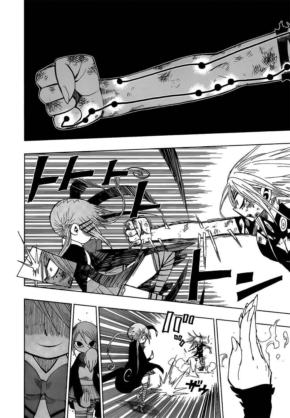 Nejimaki Kagyuu Chap 27 - Next Chap 28