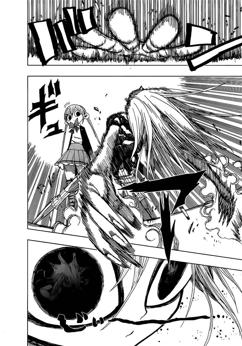 Nejimaki Kagyuu Chap 26 - Next Chap 27