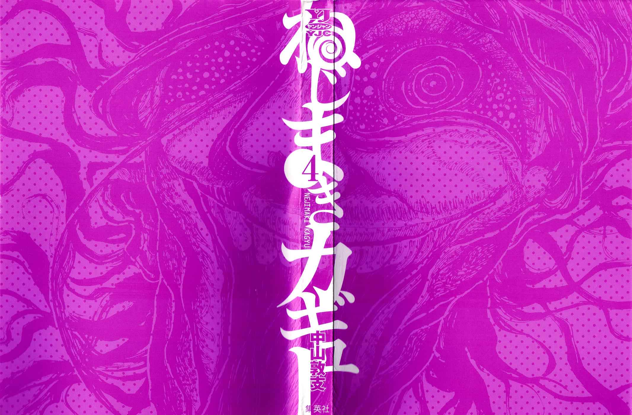 Nejimaki Kagyuu Chap 28 - Next Chap 29