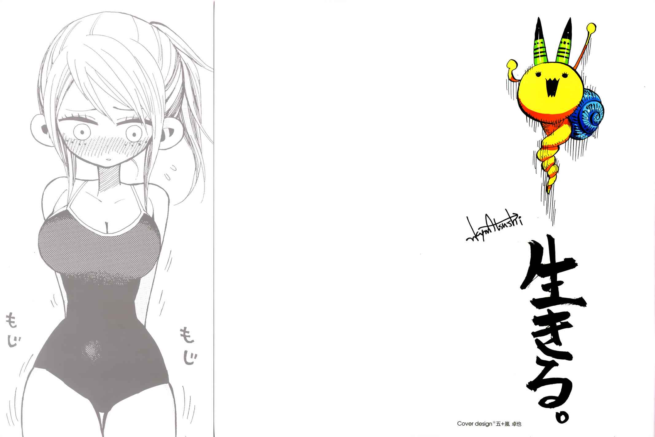Nejimaki Kagyuu Chap 28 - Next Chap 29