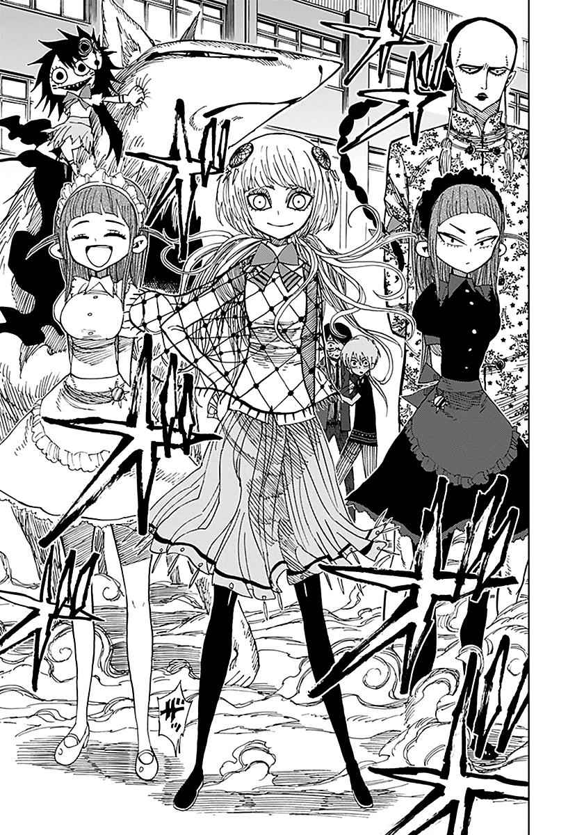 Nejimaki Kagyuu Chap 39 - Next Chap 40