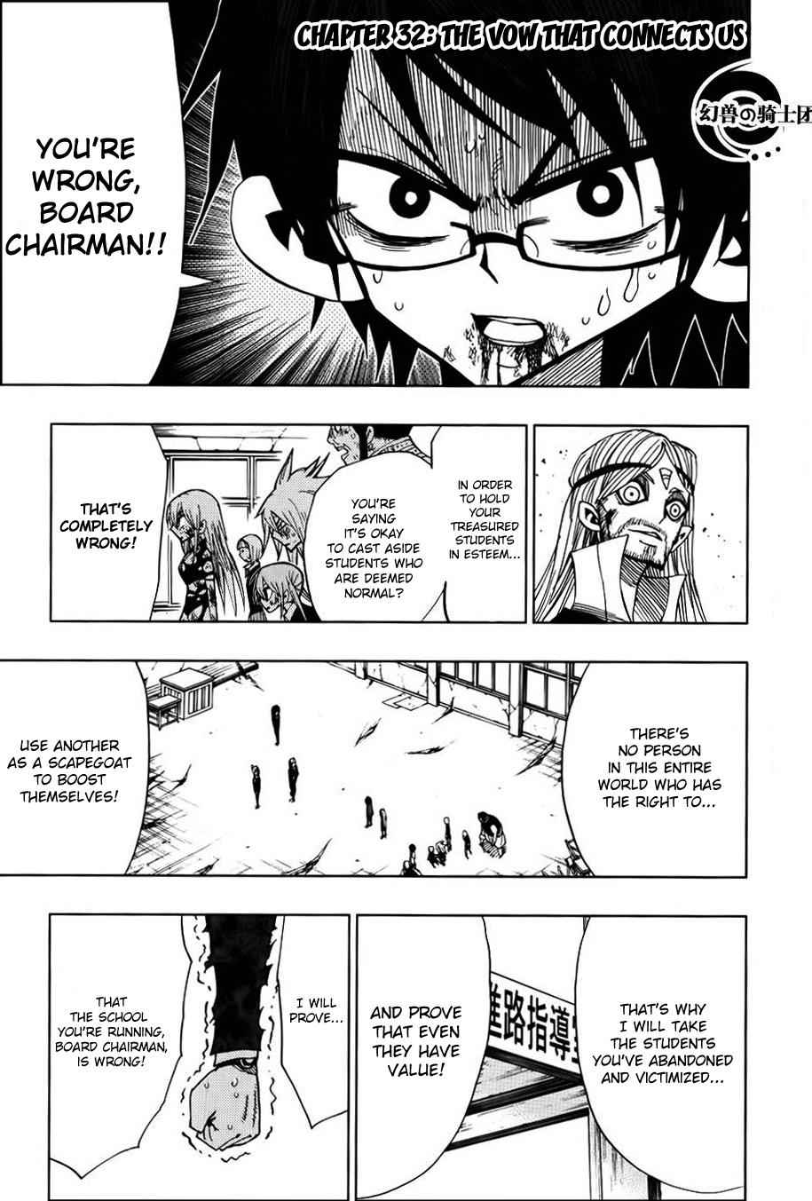 Nejimaki Kagyuu Chap 32 - Next Chap 33