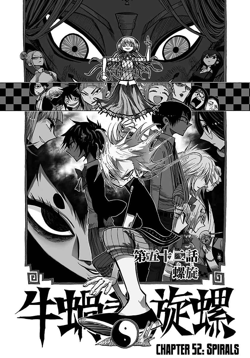 Nejimaki Kagyuu Chap 52 - Next Chap 53