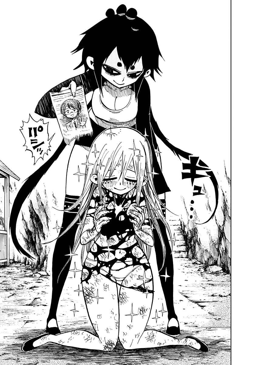 Nejimaki Kagyuu Chap 52 - Next Chap 53