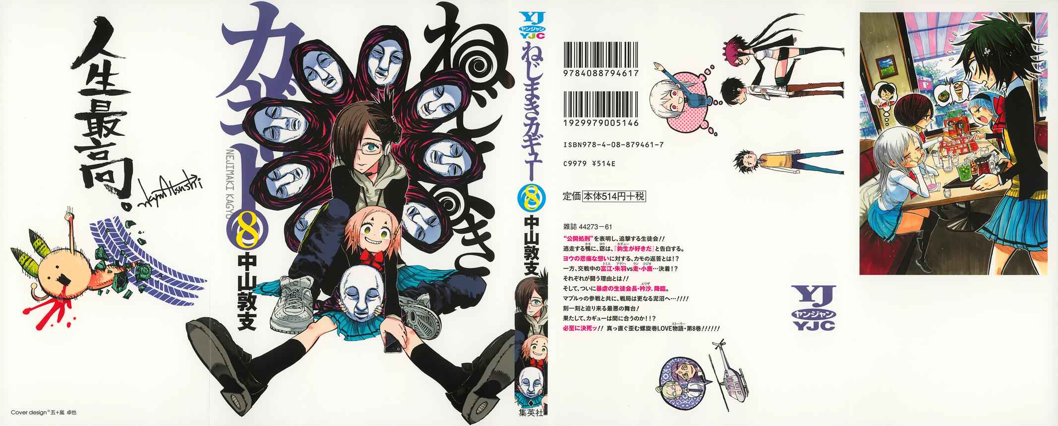 Nejimaki Kagyuu Chap 68 - Next Chap 69