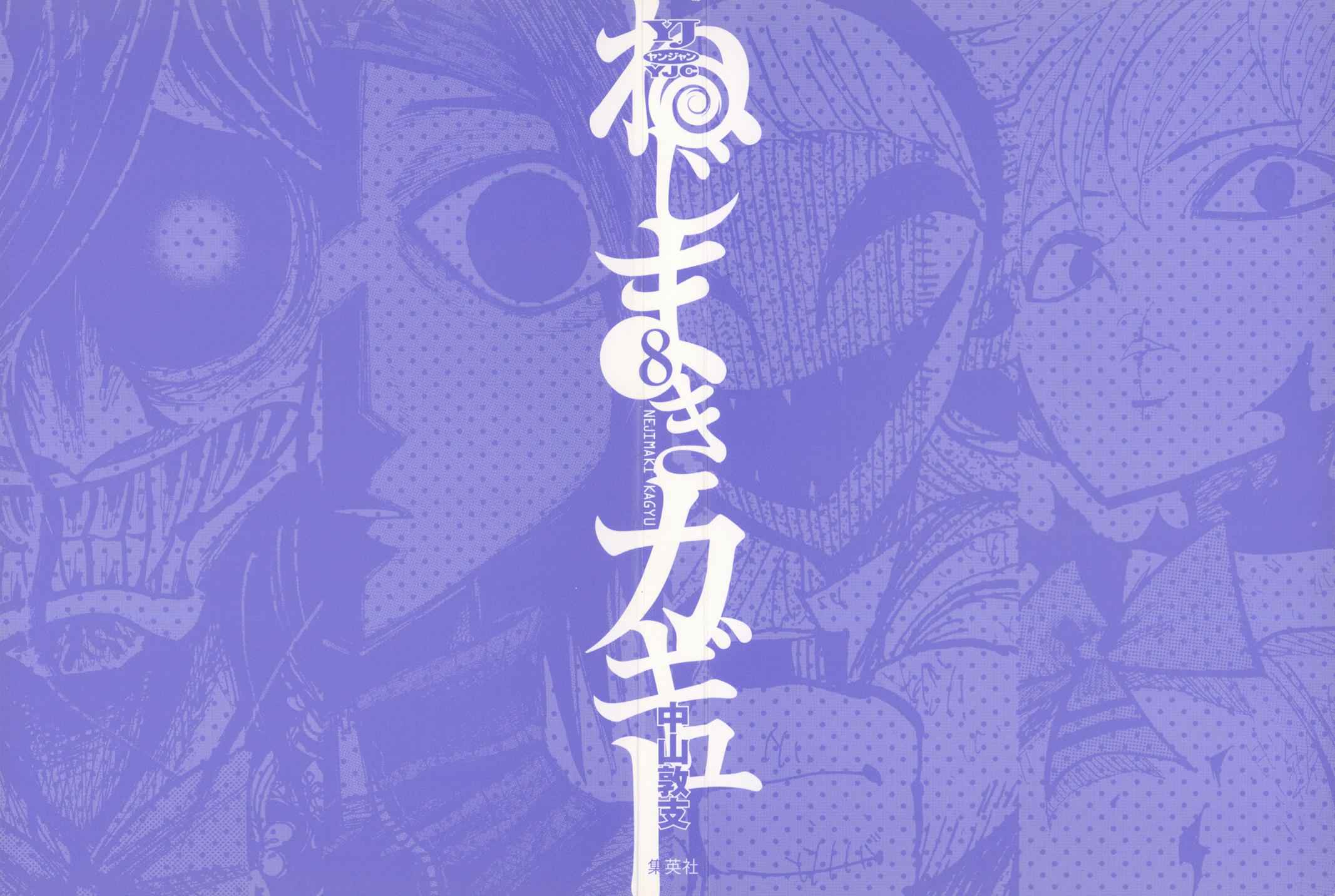 Nejimaki Kagyuu Chap 68 - Next Chap 69