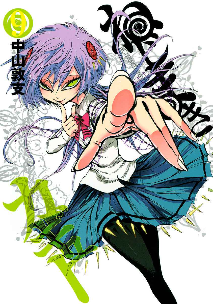 Nejimaki Kagyuu Chap 78 - Next Chap 79