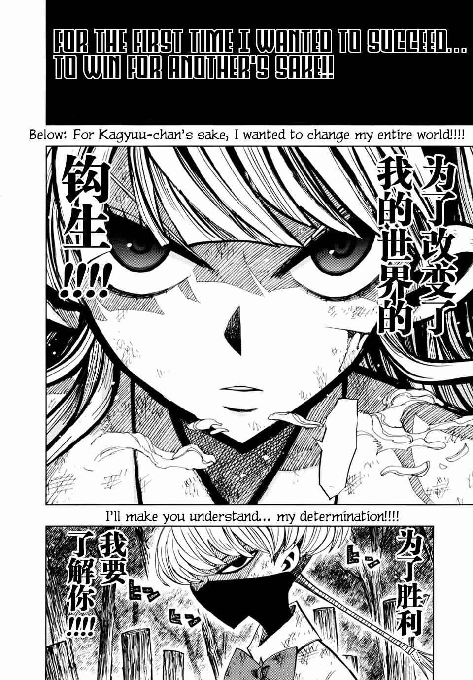 Nejimaki Kagyuu Chap 70 - Next Chap 71