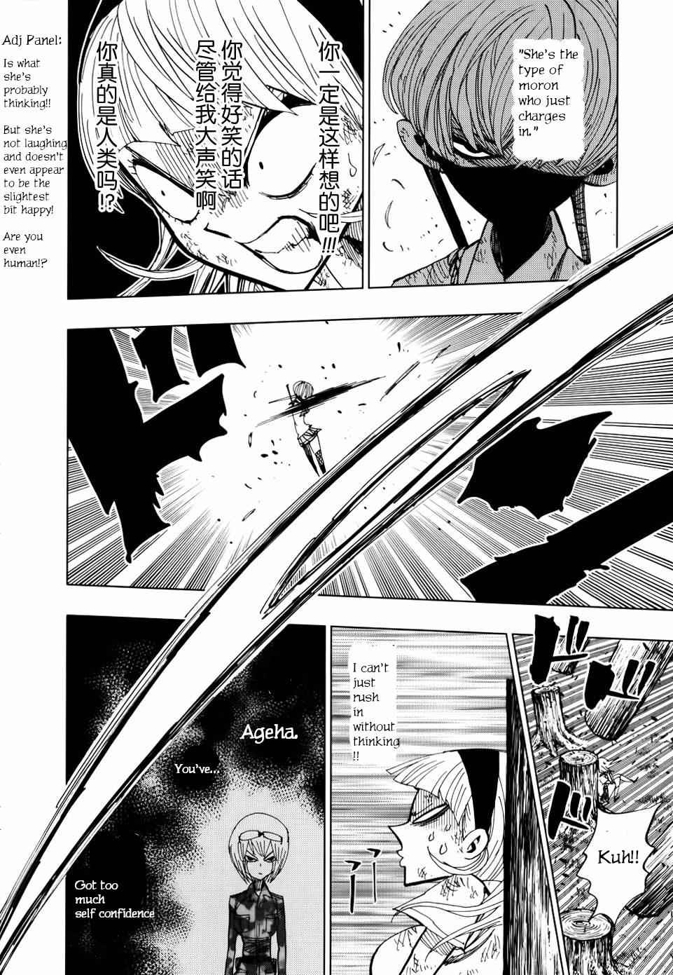 Nejimaki Kagyuu Chap 70 - Next Chap 71