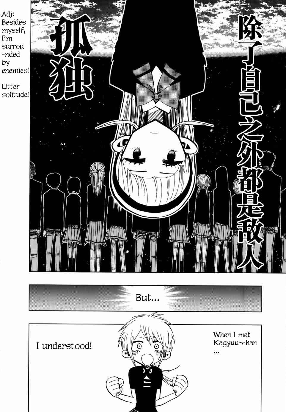 Nejimaki Kagyuu Chap 70 - Next Chap 71