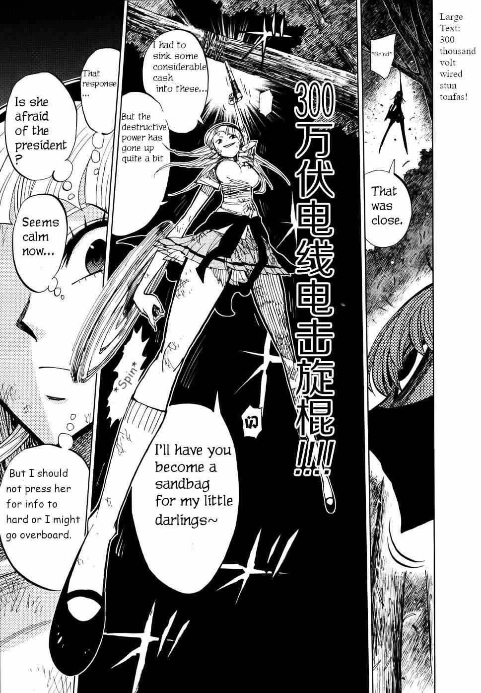 Nejimaki Kagyuu Chap 70 - Next Chap 71