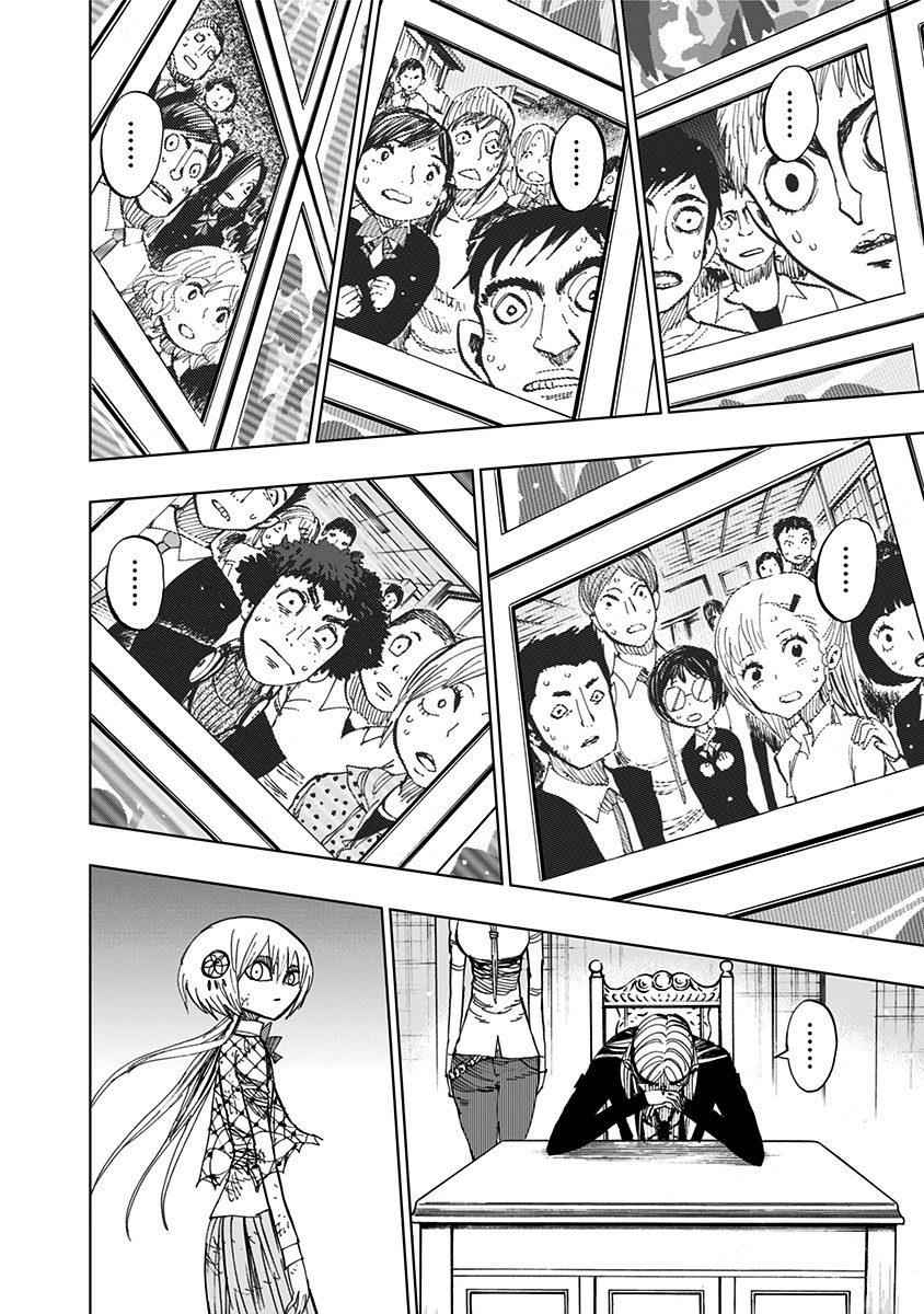 Nejimaki Kagyuu Chap 86 - Next Chap 87