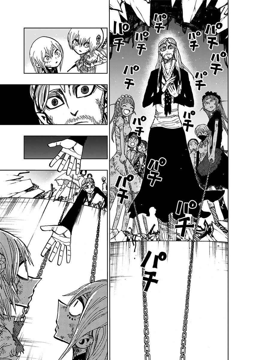 Nejimaki Kagyuu Chap 95 - Next Chap 96