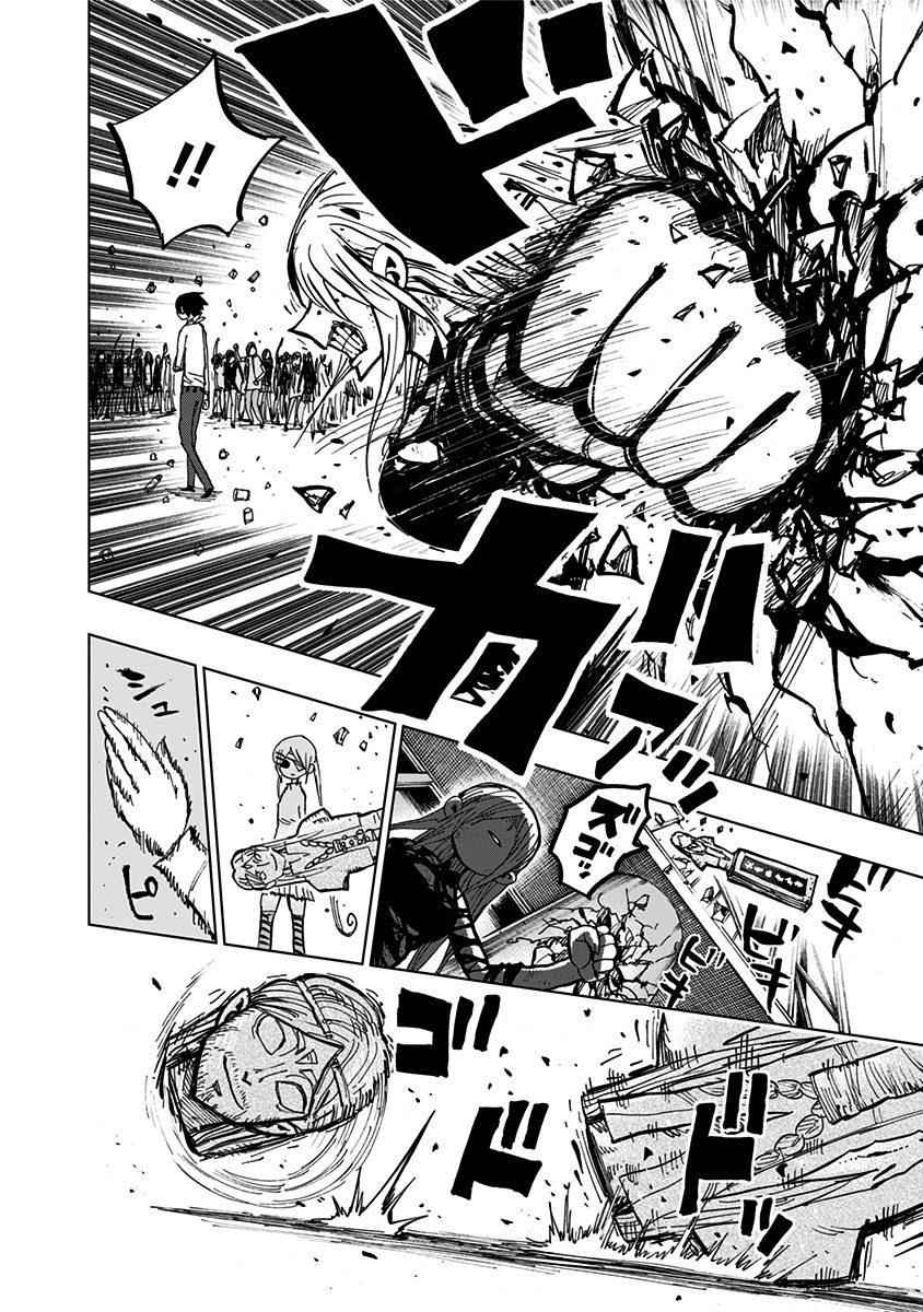 Nejimaki Kagyuu Chap 99 - Next Chap 100