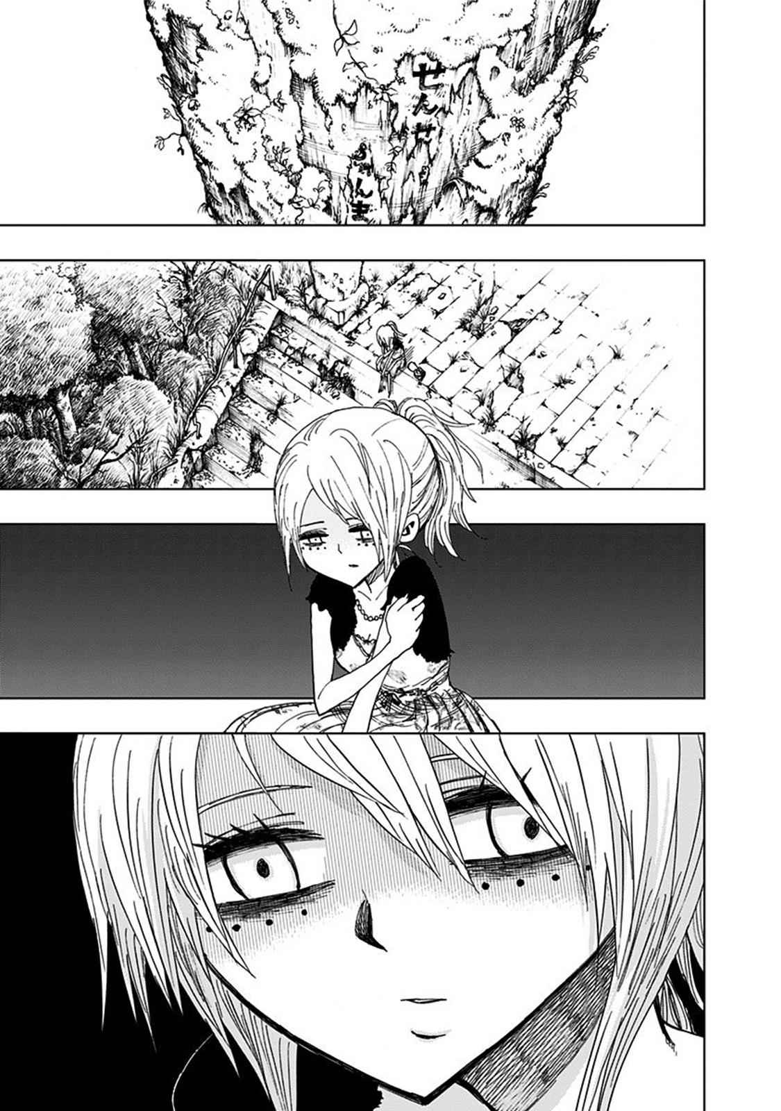 Nejimaki Kagyuu Chap 91 - Next Chap 92
