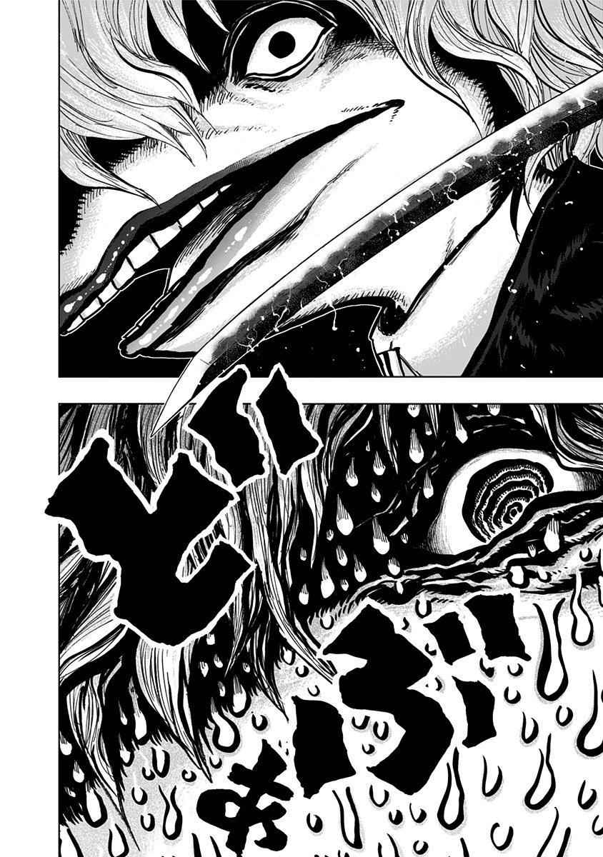 Nejimaki Kagyuu Chap 107 - Next Chap 108