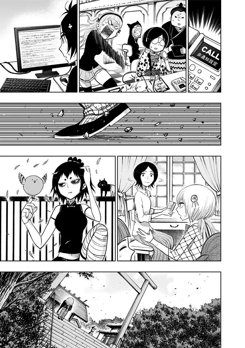Nejimaki Kagyuu Chap 149 - Next Chap 150
