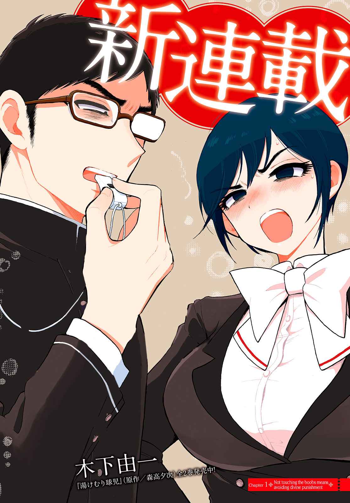 Arakure Ojousama Wa MonMon Shiteiru Chap 1 - Next Chap 2