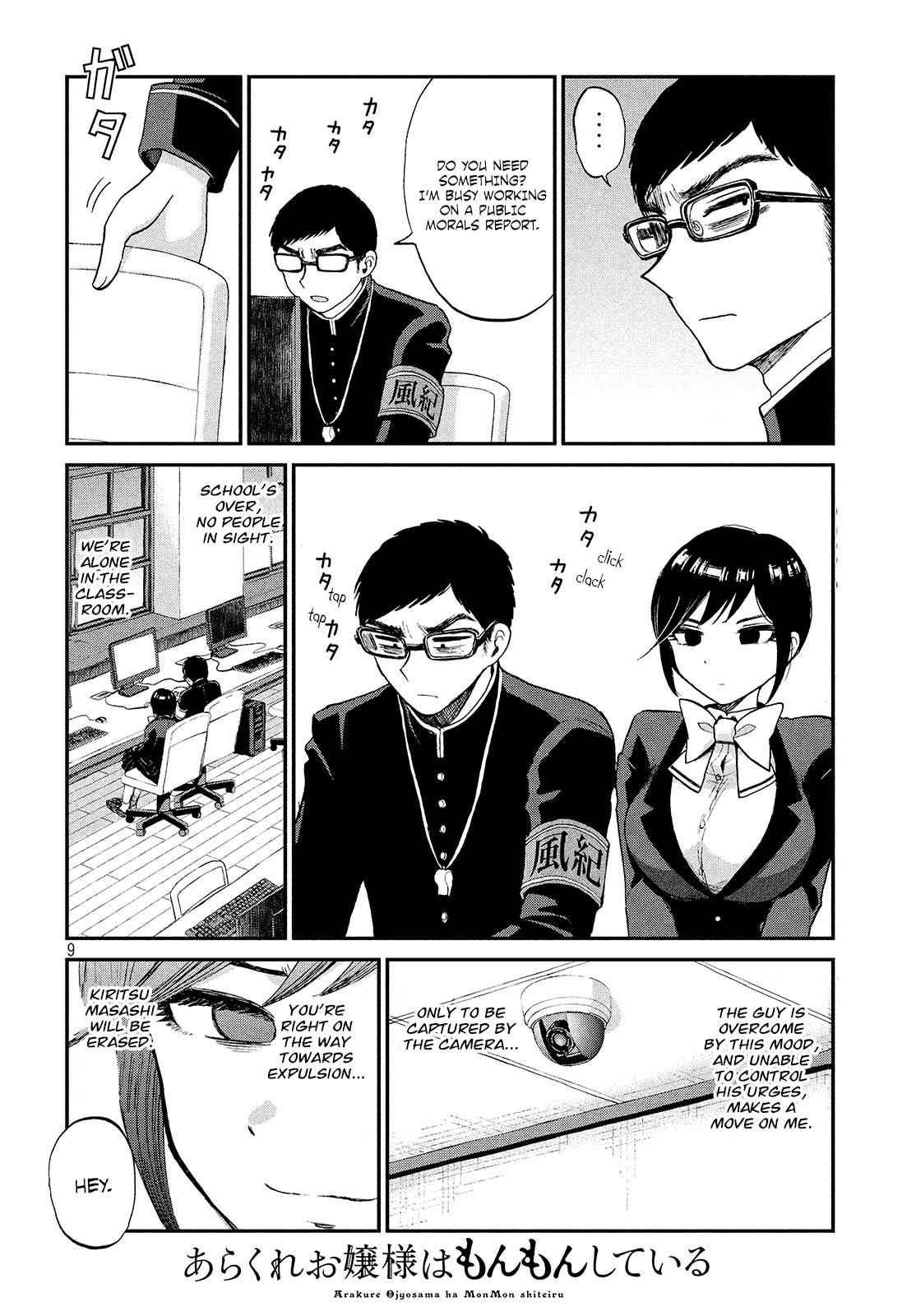 Arakure Ojousama Wa MonMon Shiteiru Chap 1 - Next Chap 2