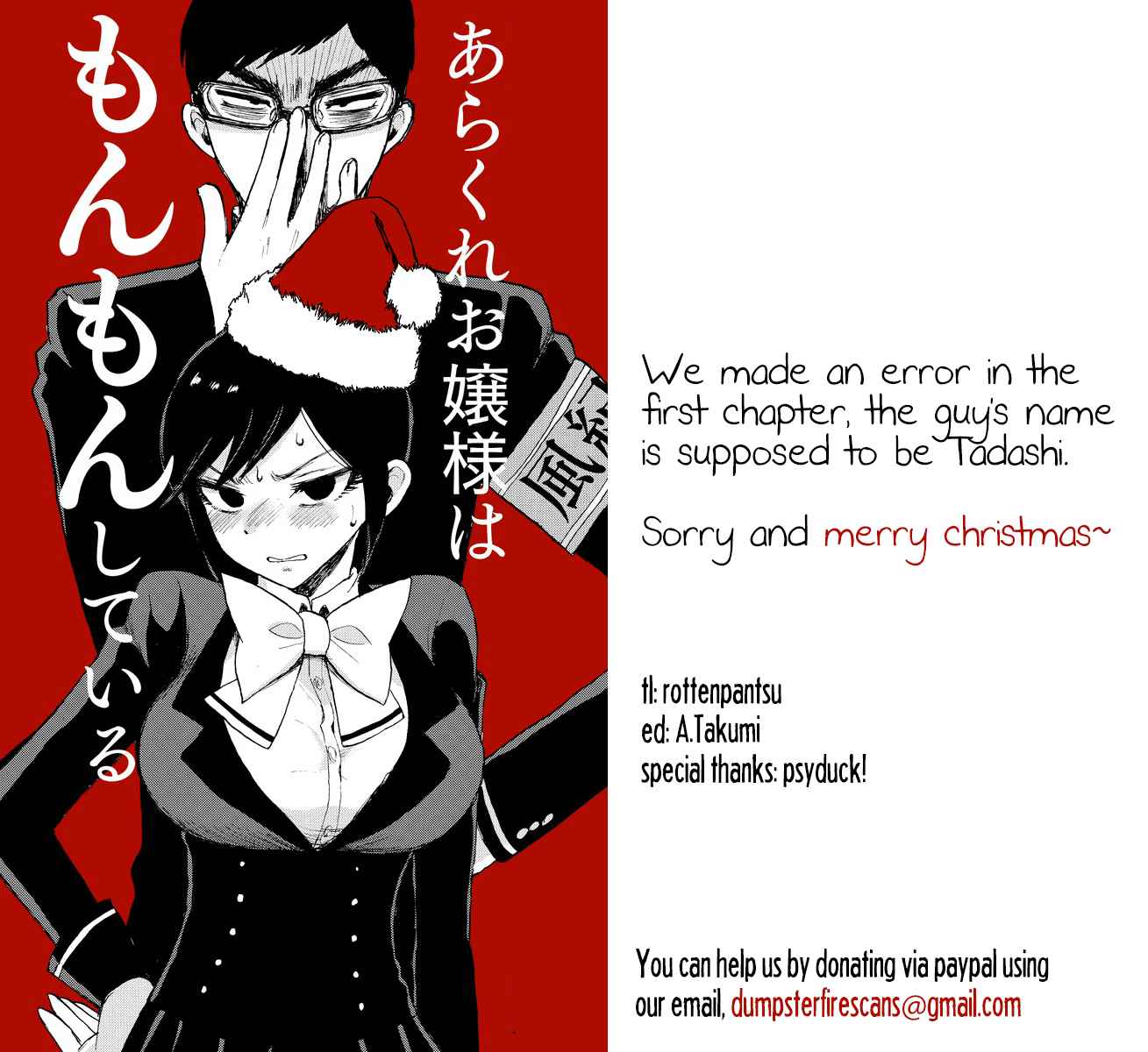 Arakure Ojousama Wa MonMon Shiteiru Chap 2 - Next Chap 3