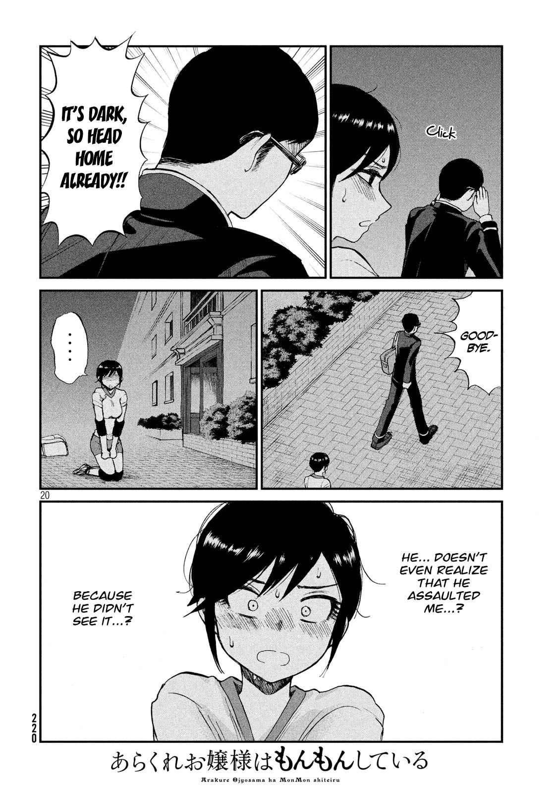 Arakure Ojousama Wa MonMon Shiteiru Chap 3 - Next Chap 4