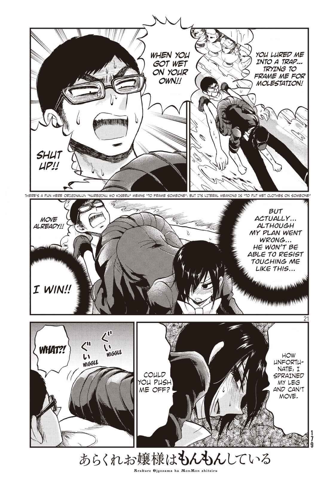 Arakure Ojousama Wa MonMon Shiteiru Chap 4 - Next Chap 5