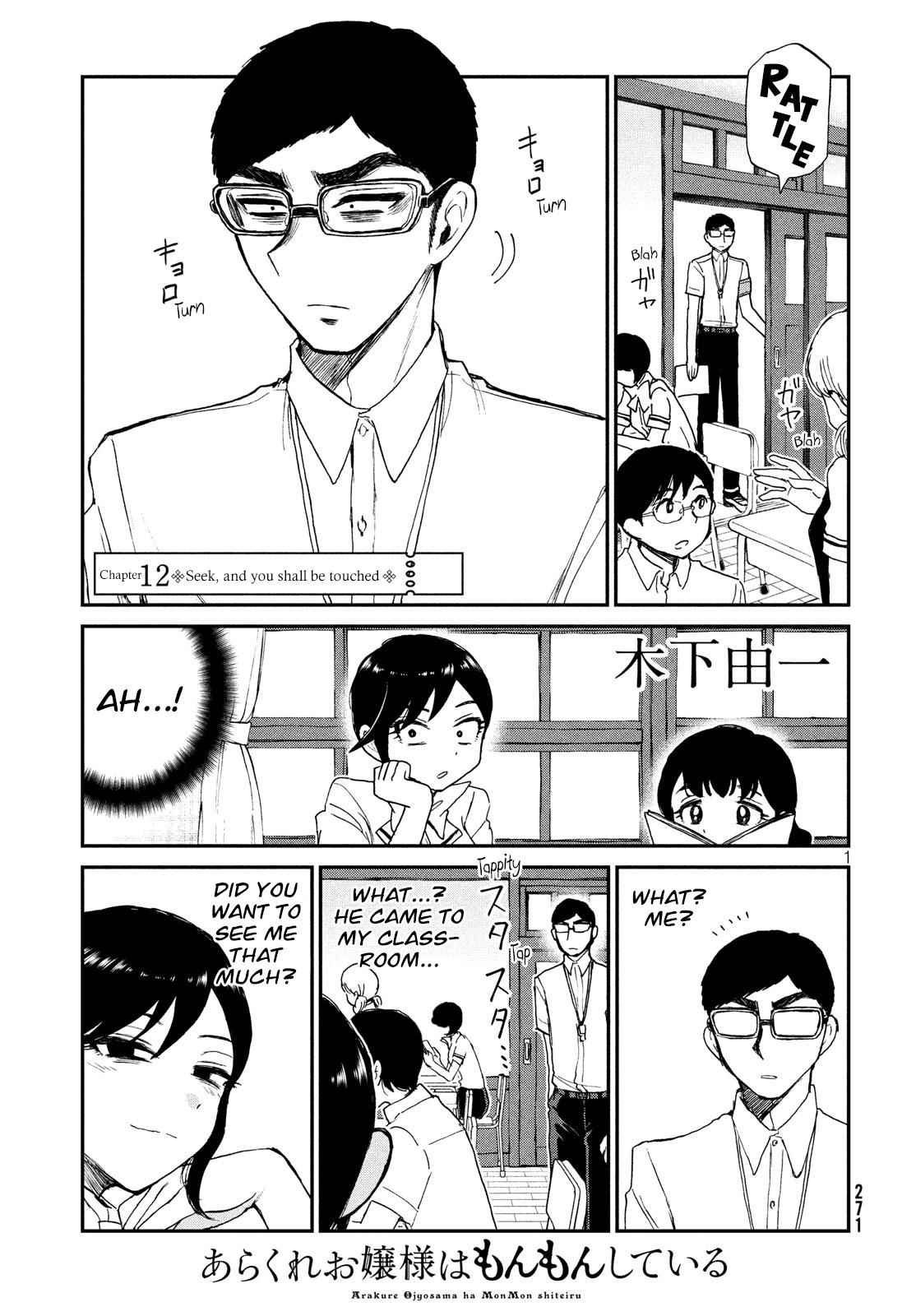 Arakure Ojousama Wa MonMon Shiteiru Chap 12 - Next Chap 13