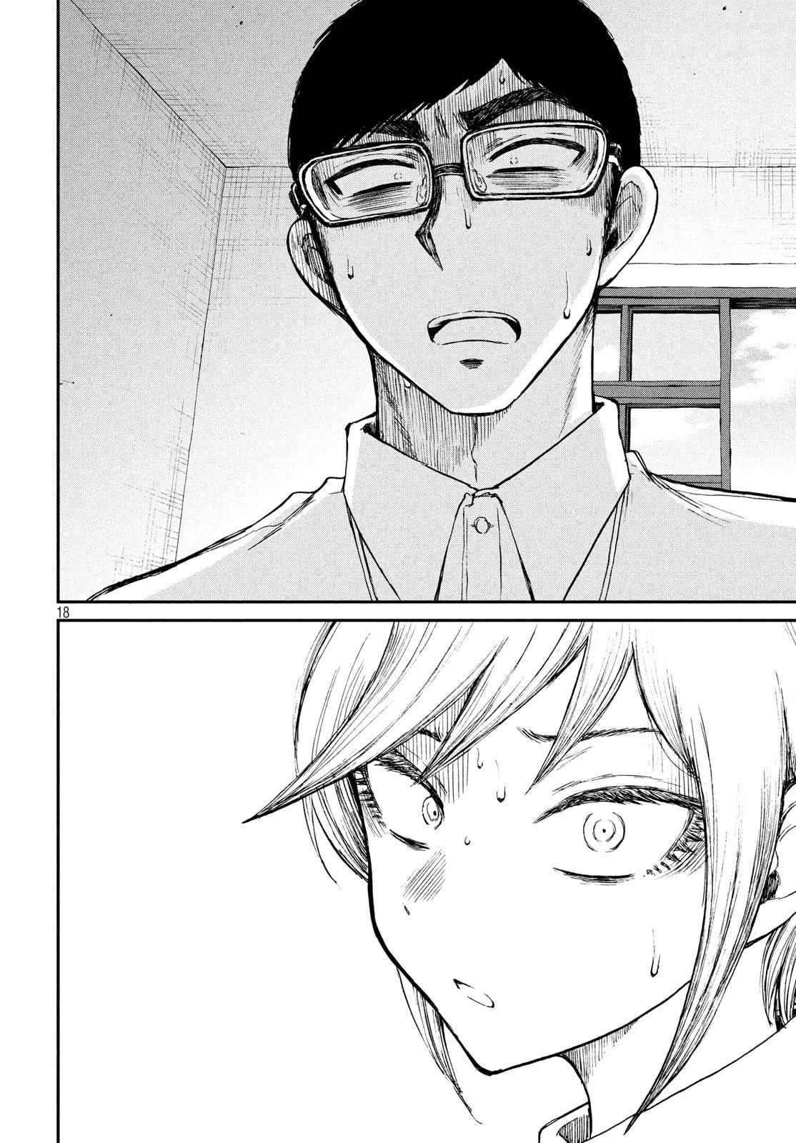 Arakure Ojousama Wa MonMon Shiteiru Chap 12 - Next Chap 13