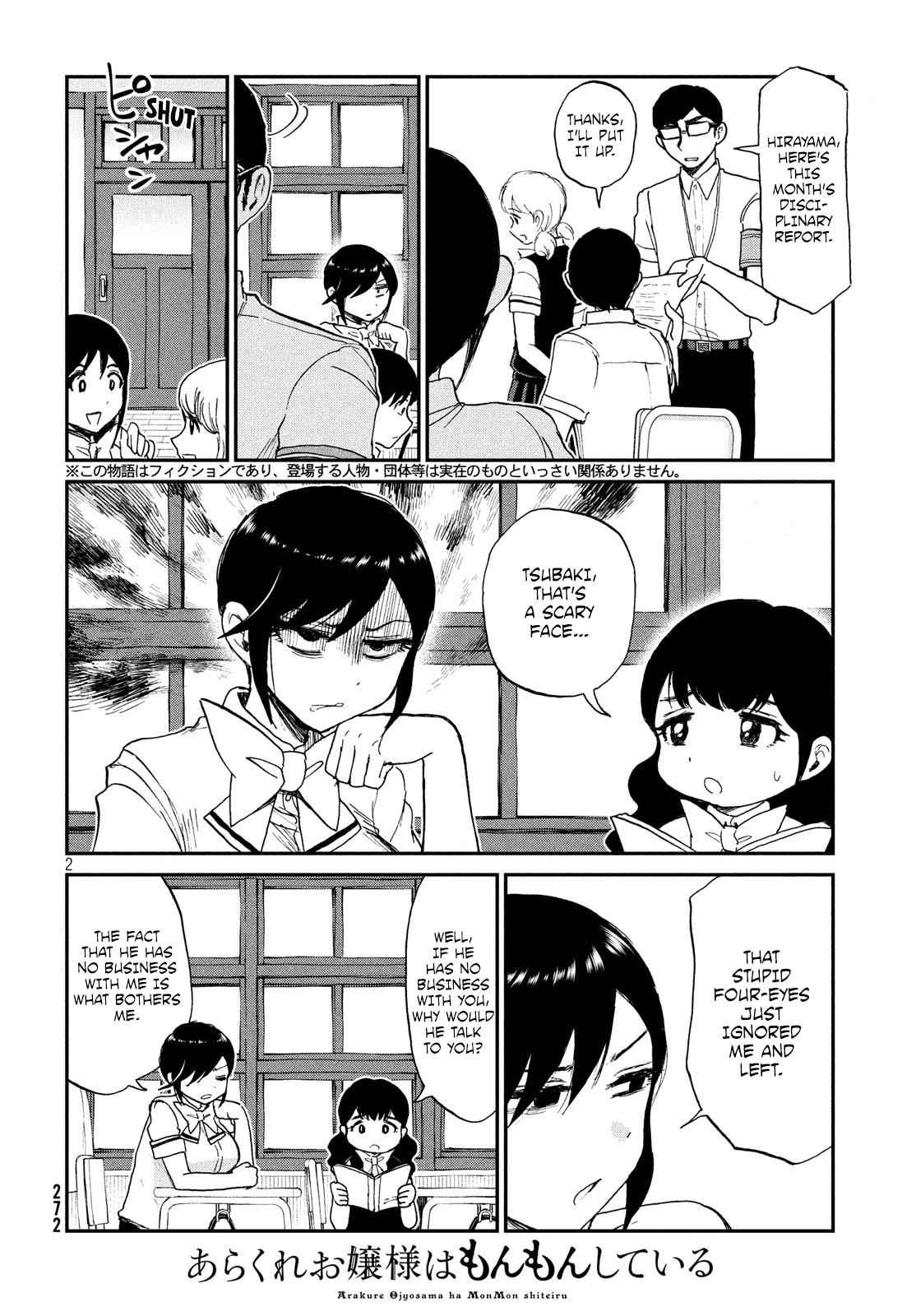Arakure Ojousama Wa MonMon Shiteiru Chap 12 - Next Chap 13