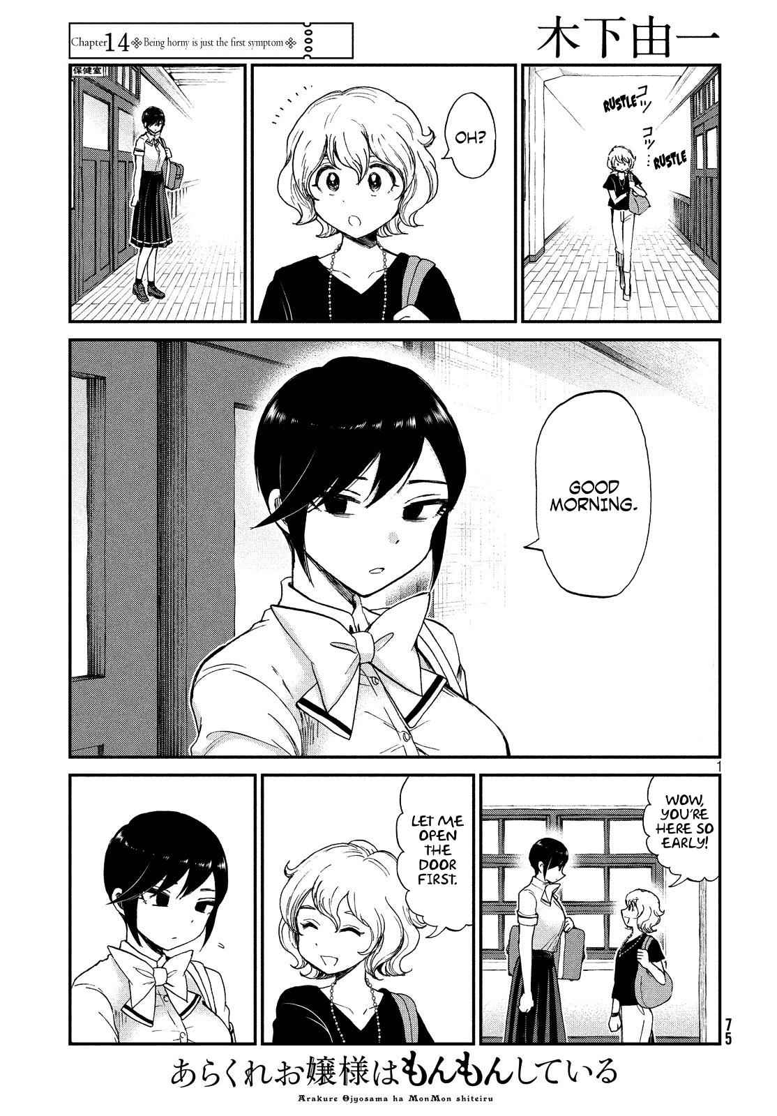 Arakure Ojousama Wa MonMon Shiteiru Chap 14 - Next Chap 15