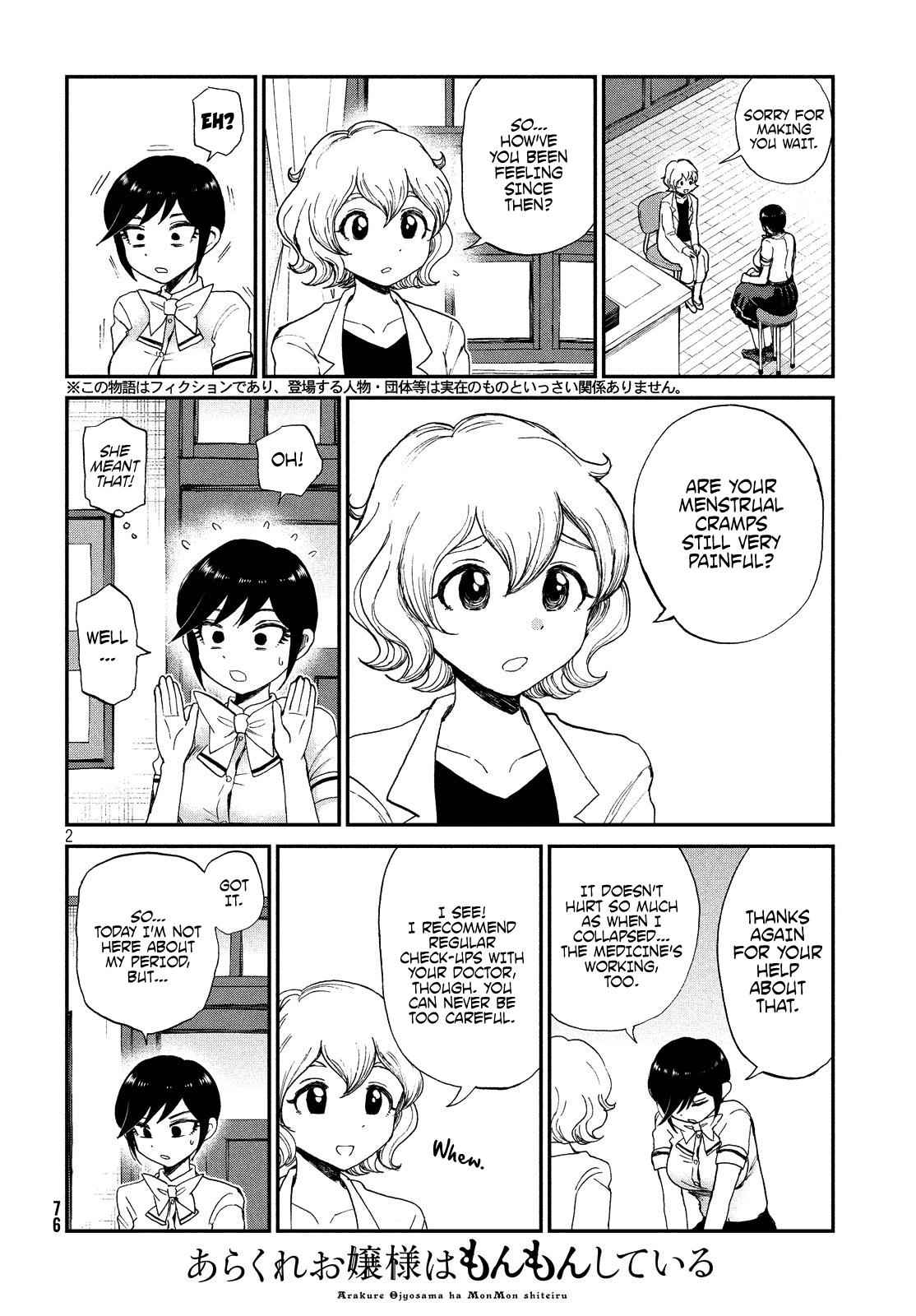 Arakure Ojousama Wa MonMon Shiteiru Chap 14 - Next Chap 15