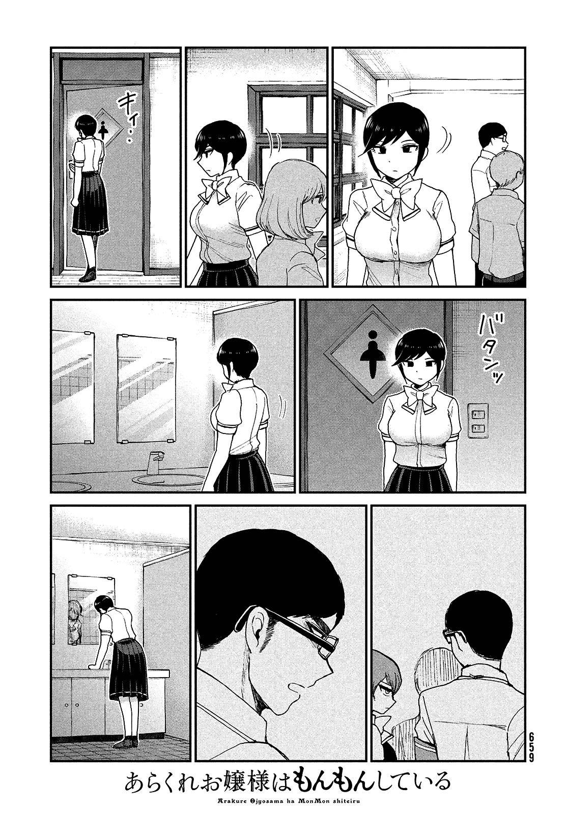 Arakure Ojousama Wa MonMon Shiteiru Chap 22 - Next Chap 23