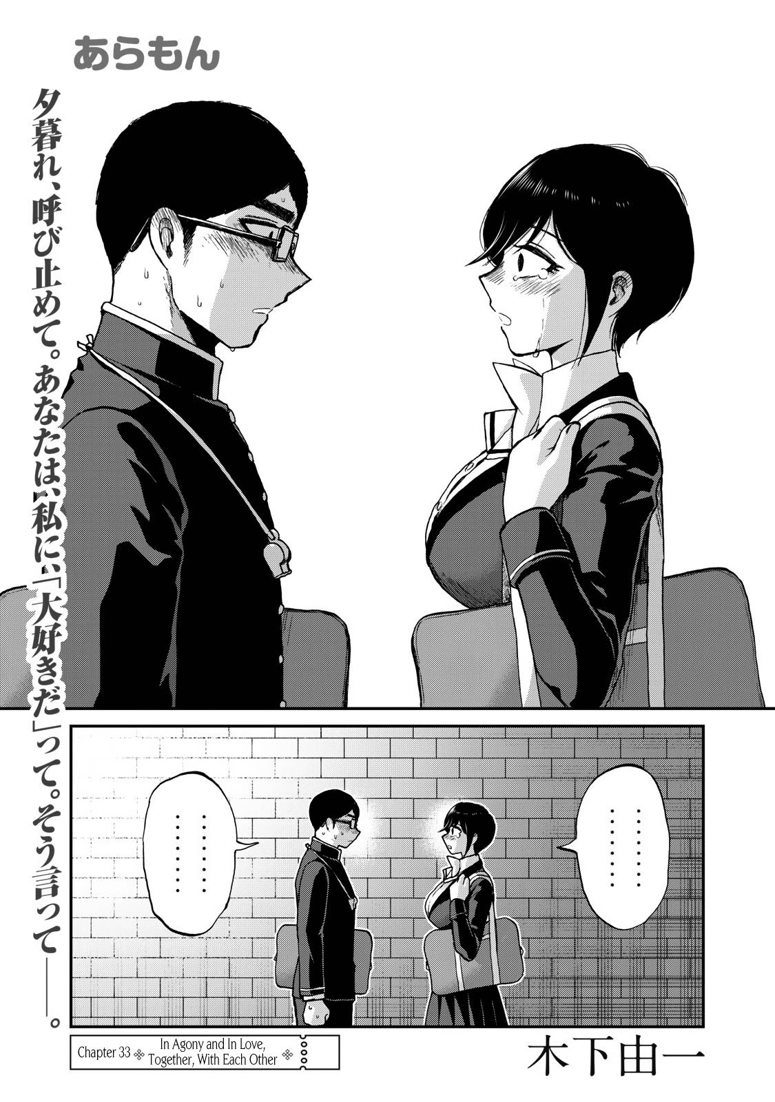 Arakure Ojousama Wa MonMon Shiteiru Chap 33 - Next Chap 34