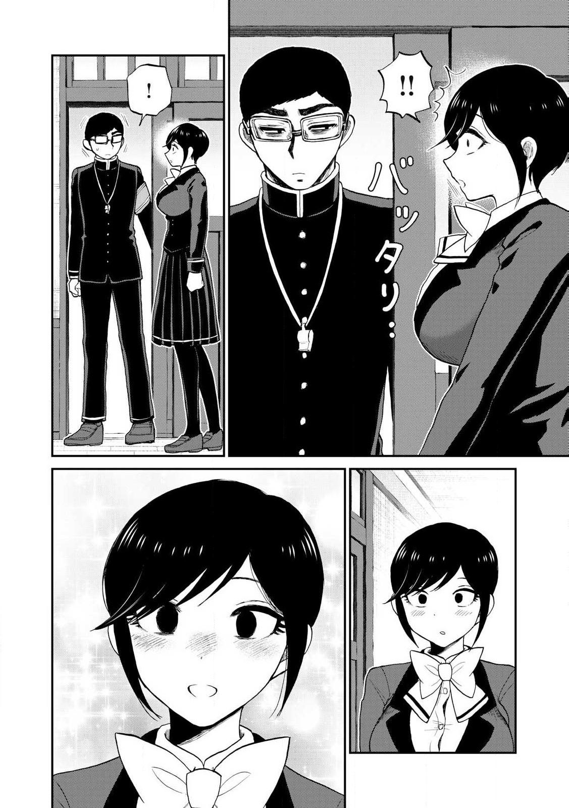 Arakure Ojousama Wa MonMon Shiteiru Chap 50 - Next Chap 51