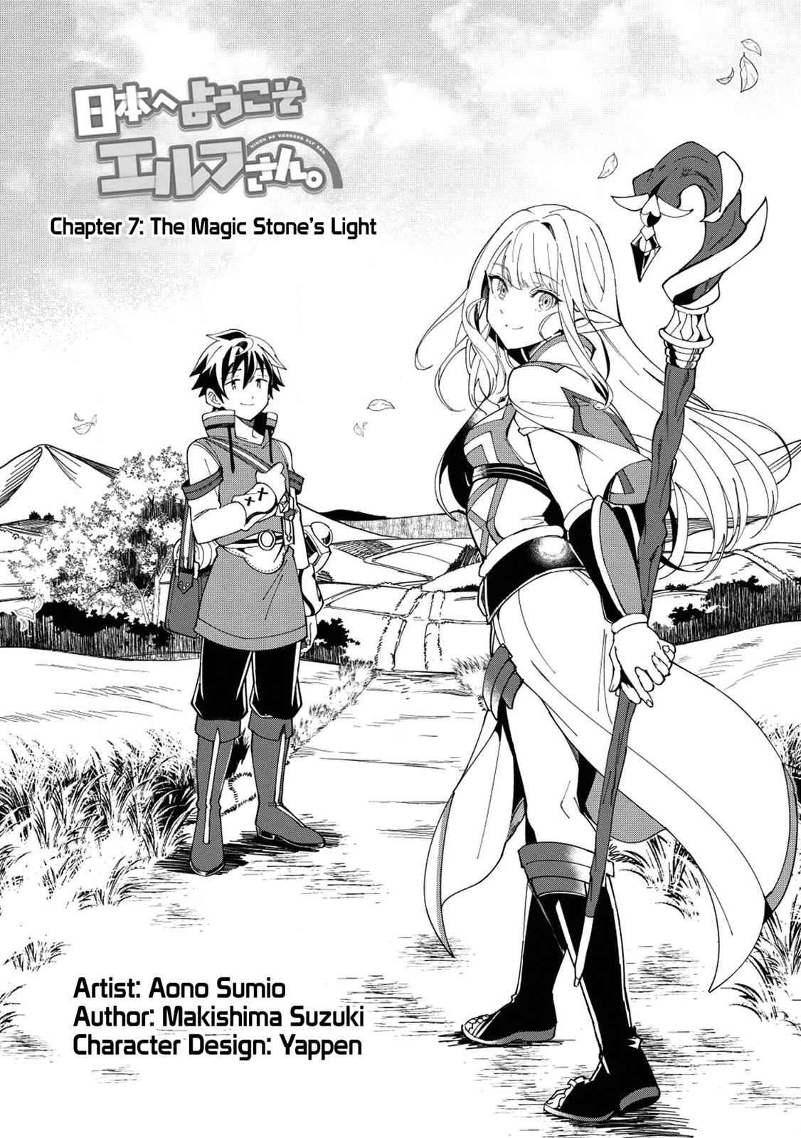 Nihon e Youkoso Elf-san Chap 7 - Next Chap 8