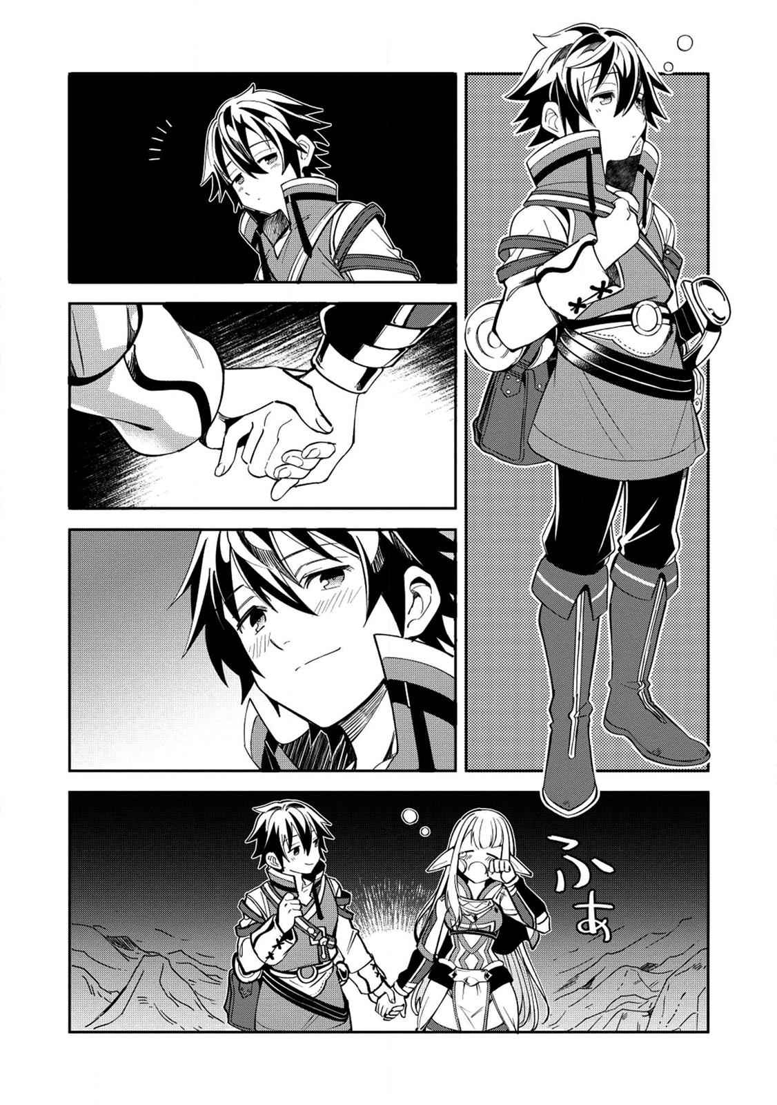 Nihon e Youkoso Elf-san Chap 5 - Next Chap 6