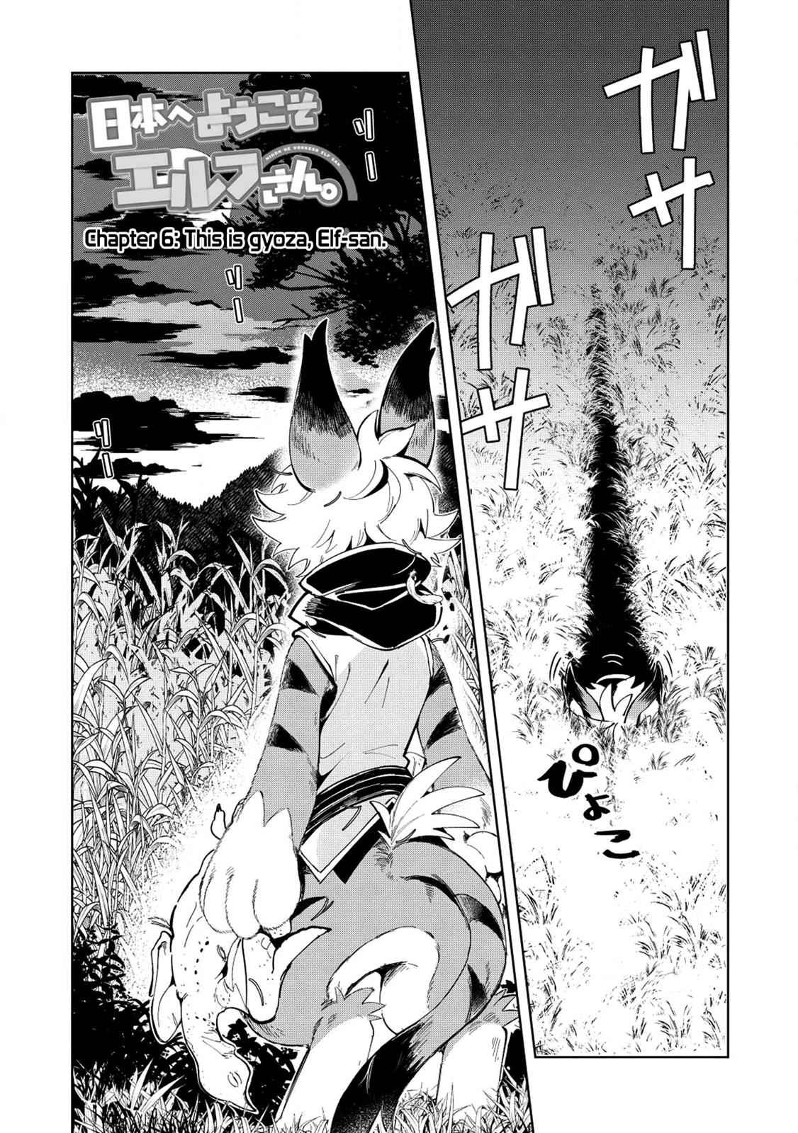 Nihon e Youkoso Elf-san Chap 6 - Next Chap 7