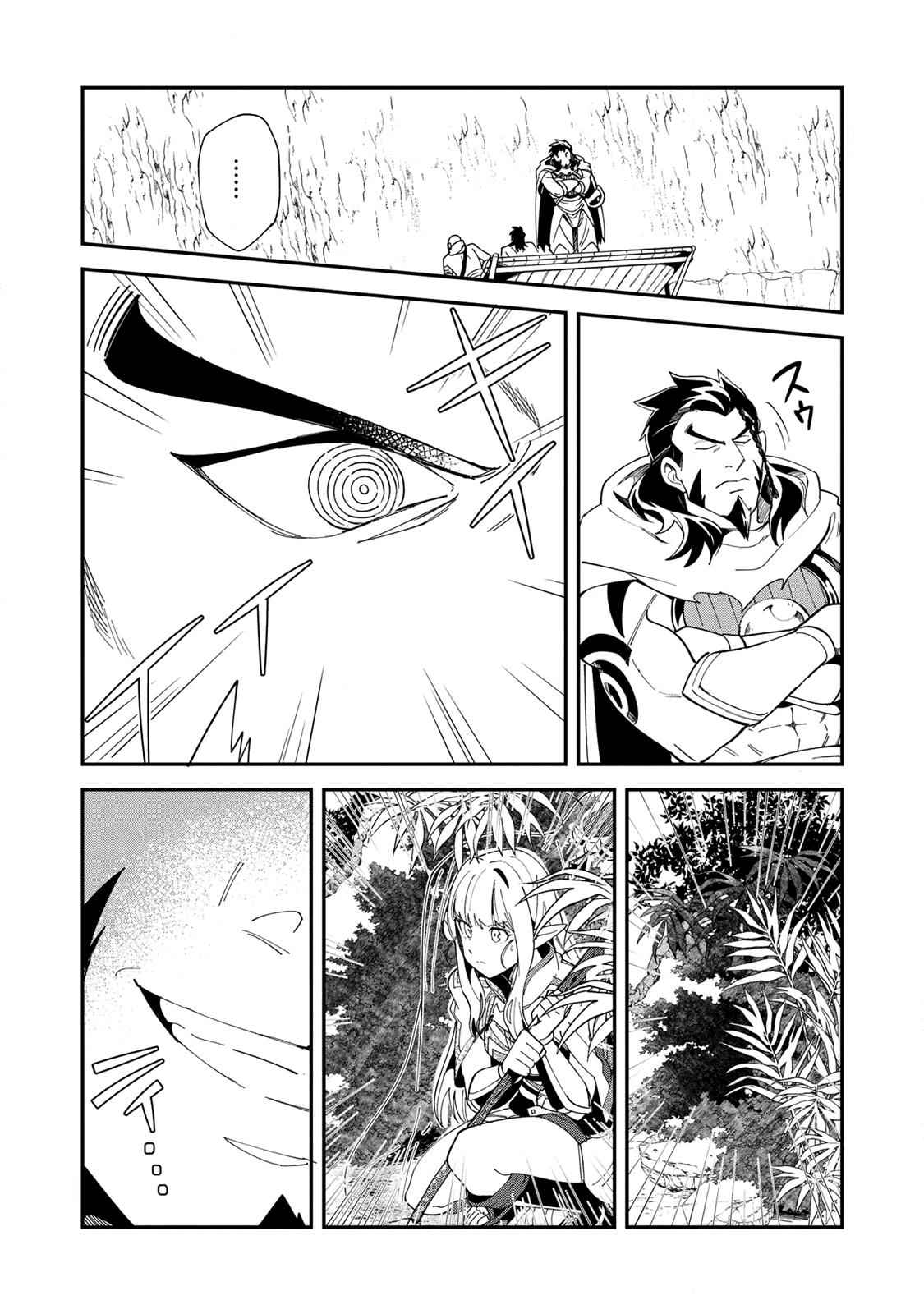Nihon e Youkoso Elf-san Chap 13 - Next Chap 14