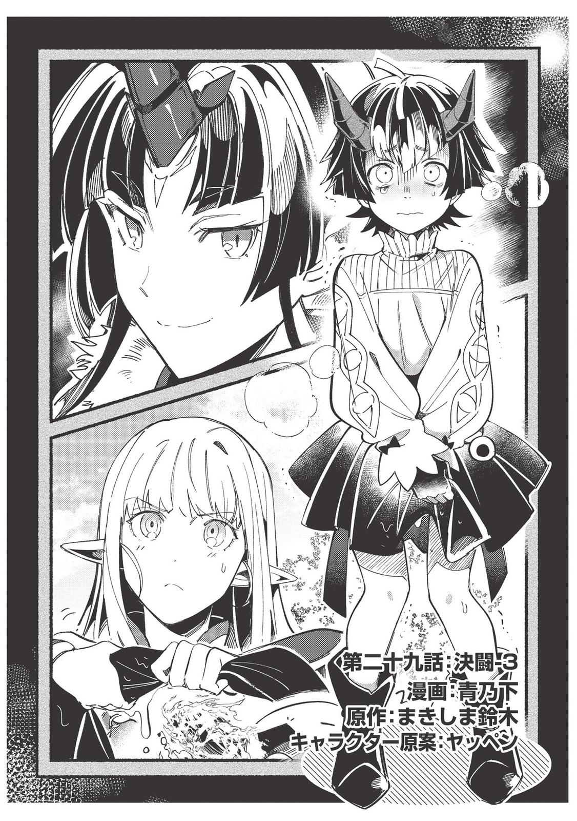 Nihon e Youkoso Elf-san Chap 29 - Next Chap 30