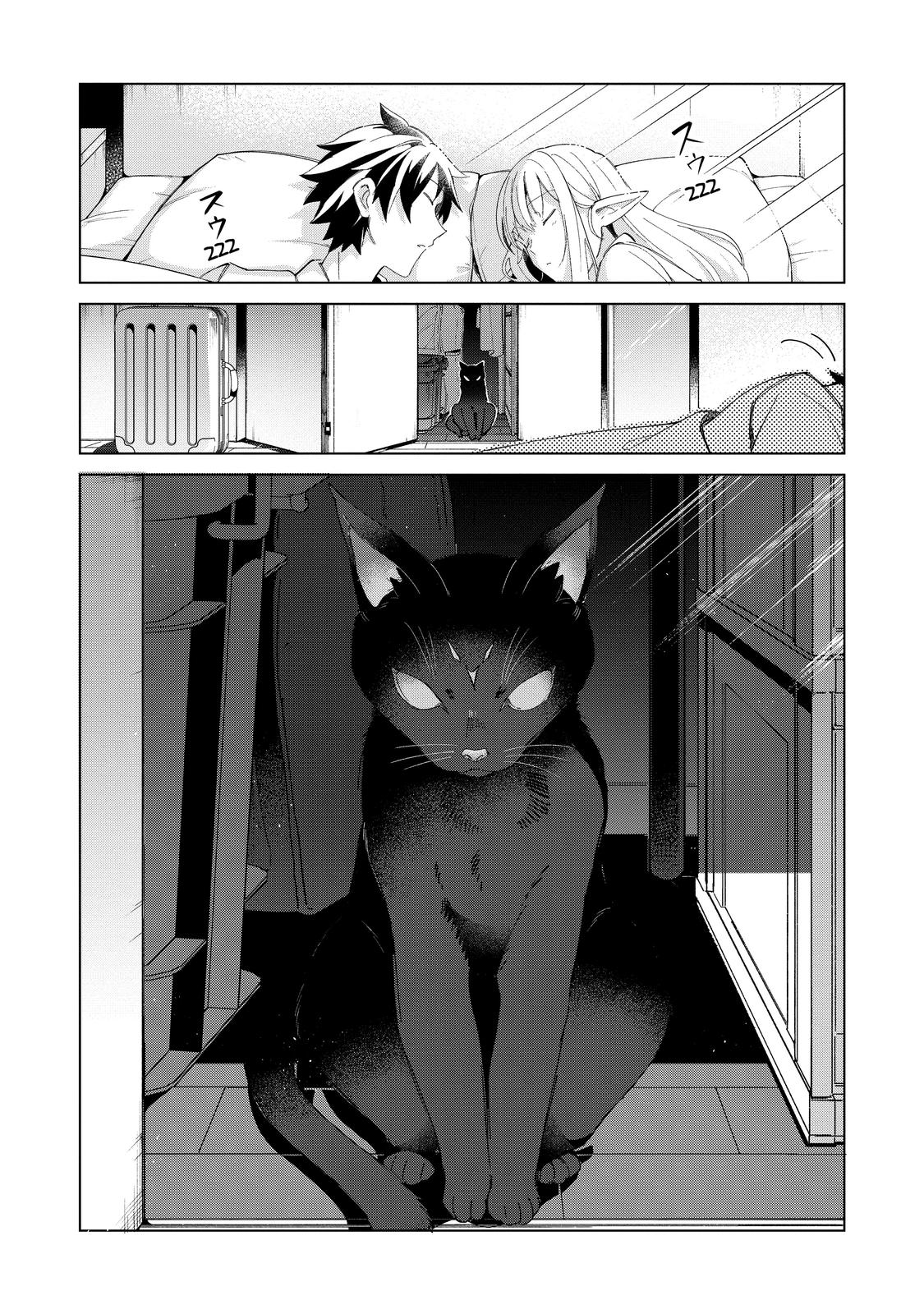 Nihon e Youkoso Elf-san Chap 35 - Next Chap 36