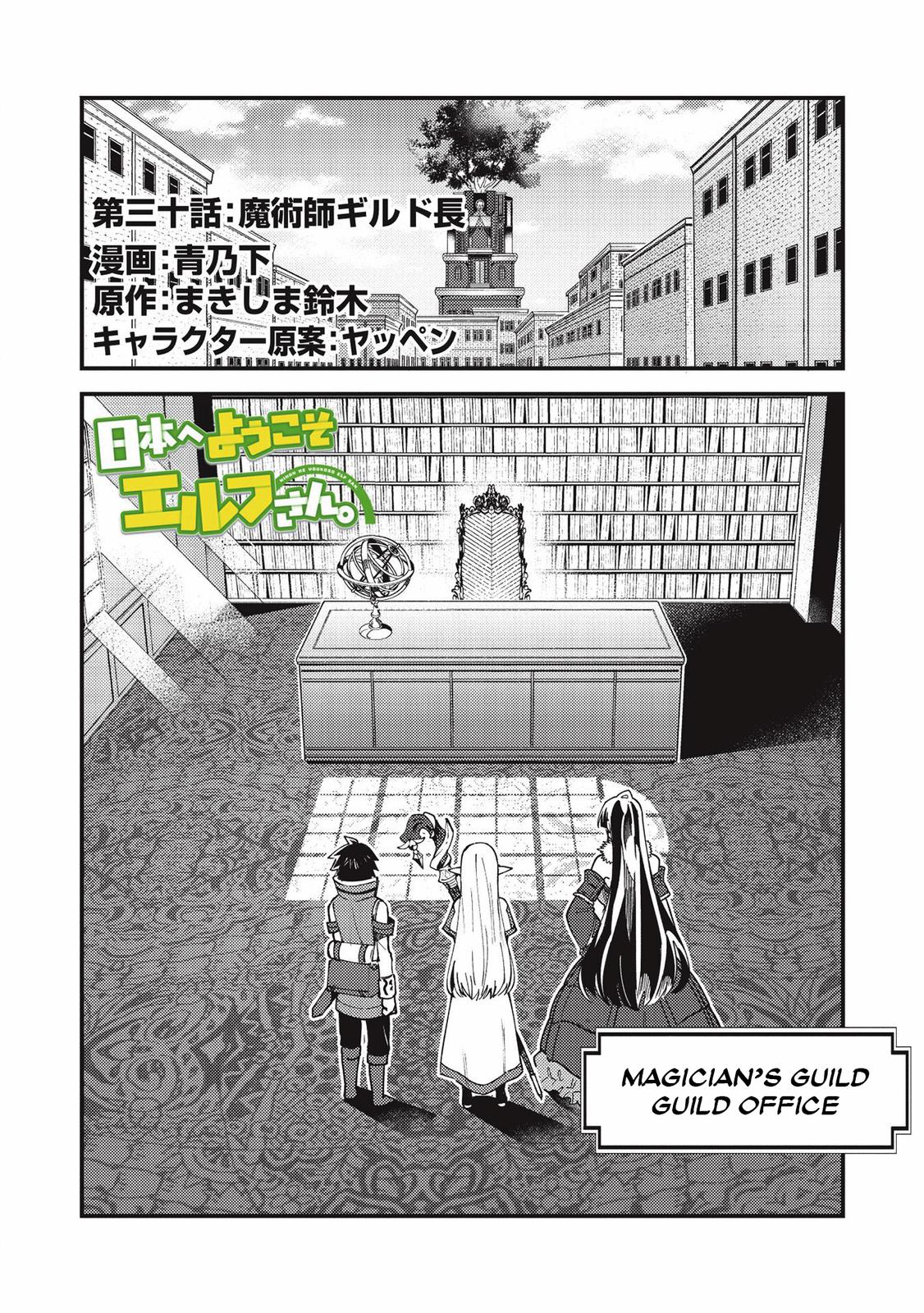 Nihon e Youkoso Elf-san Chap 30 - Next Chap 31