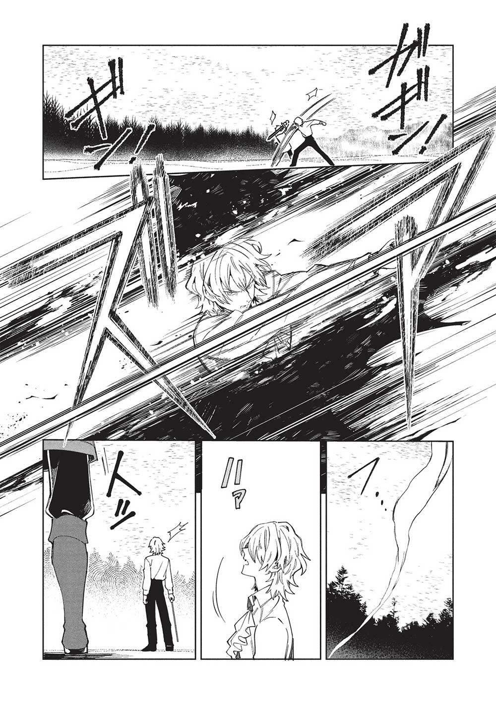 Nihon e Youkoso Elf-san Chap 58 - Next Chap 59