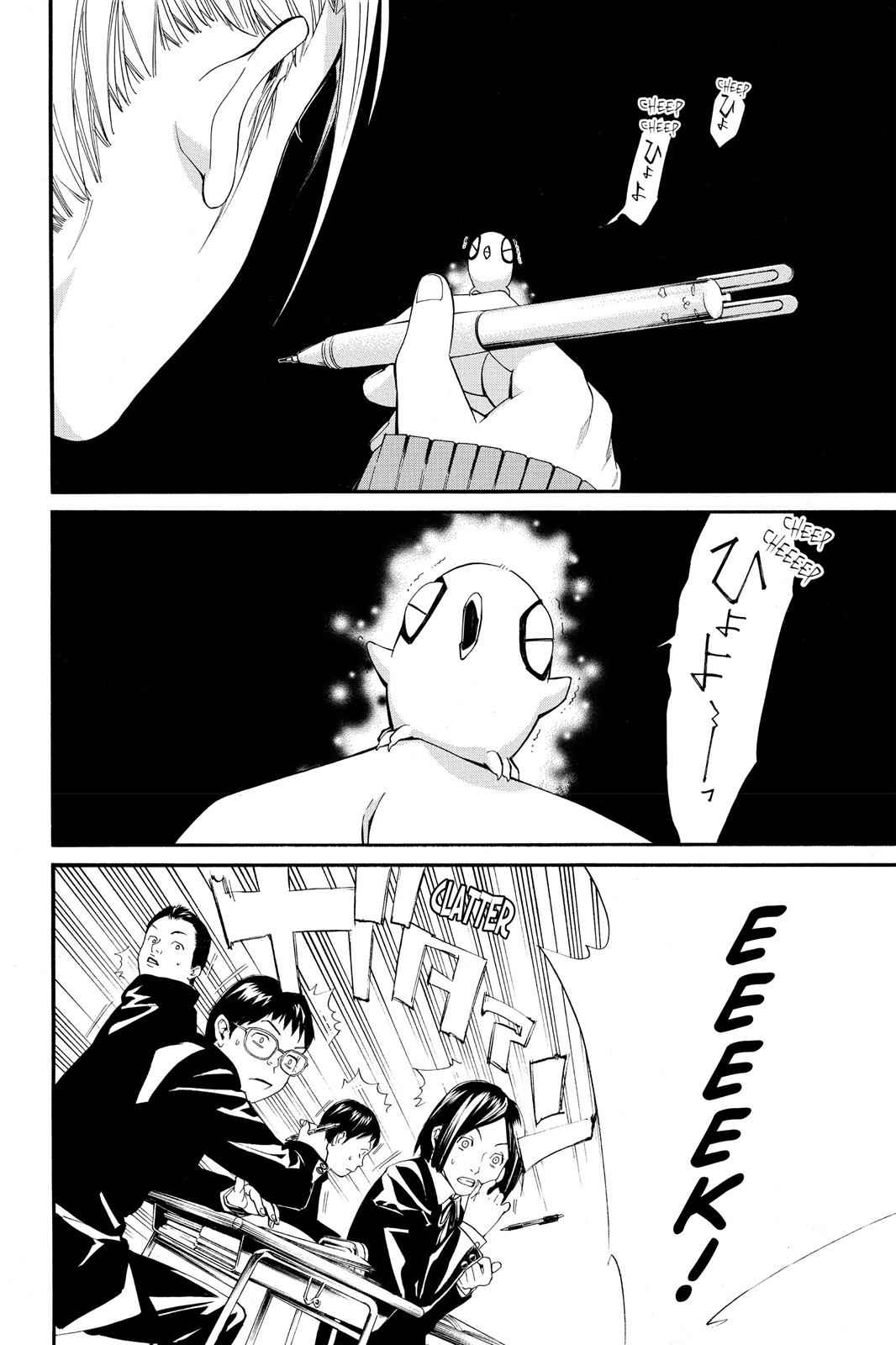 Noragami Chap 1 - Next Chap 2