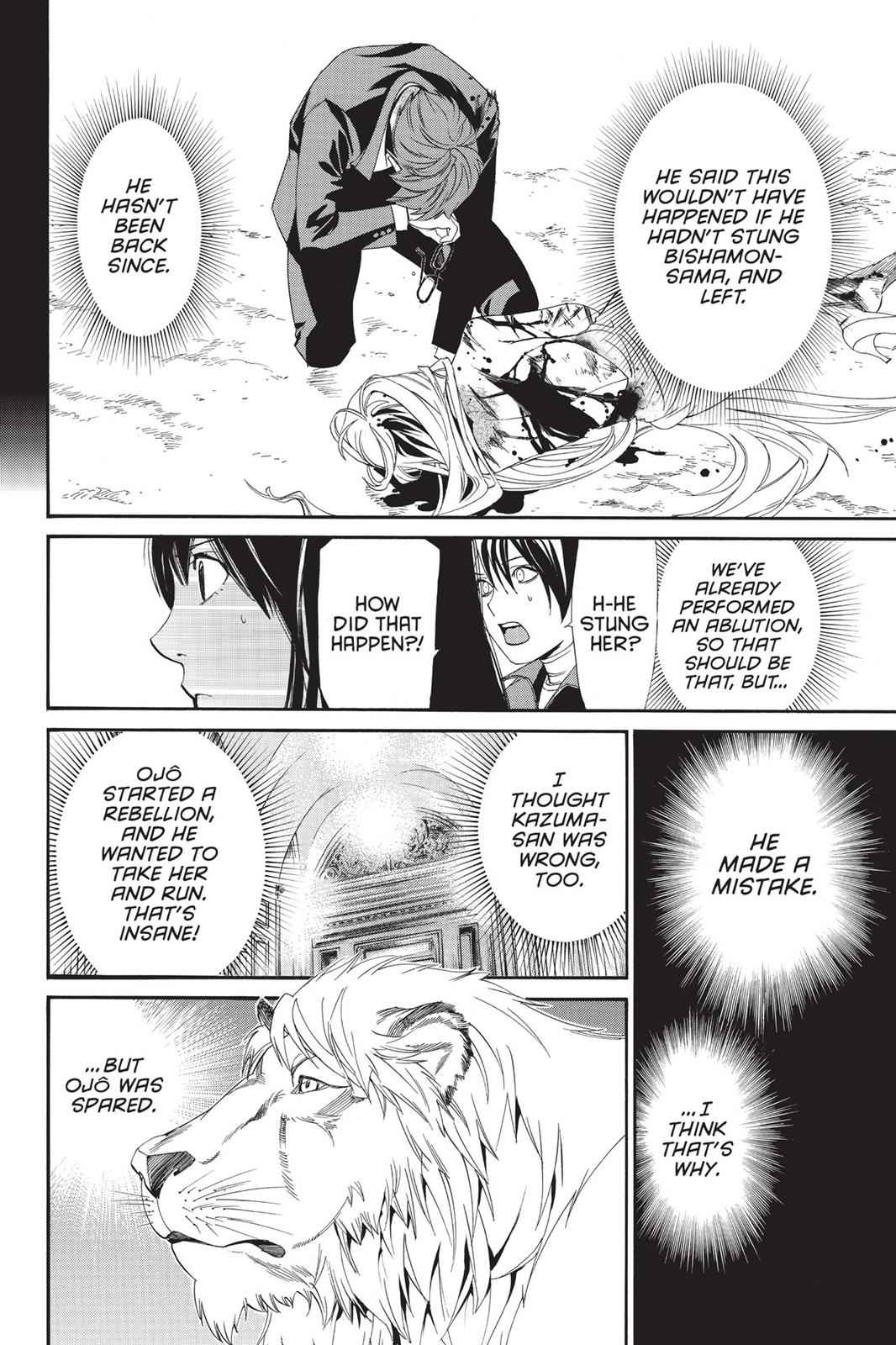 Noragami Chap 72 - Next Chap 73
