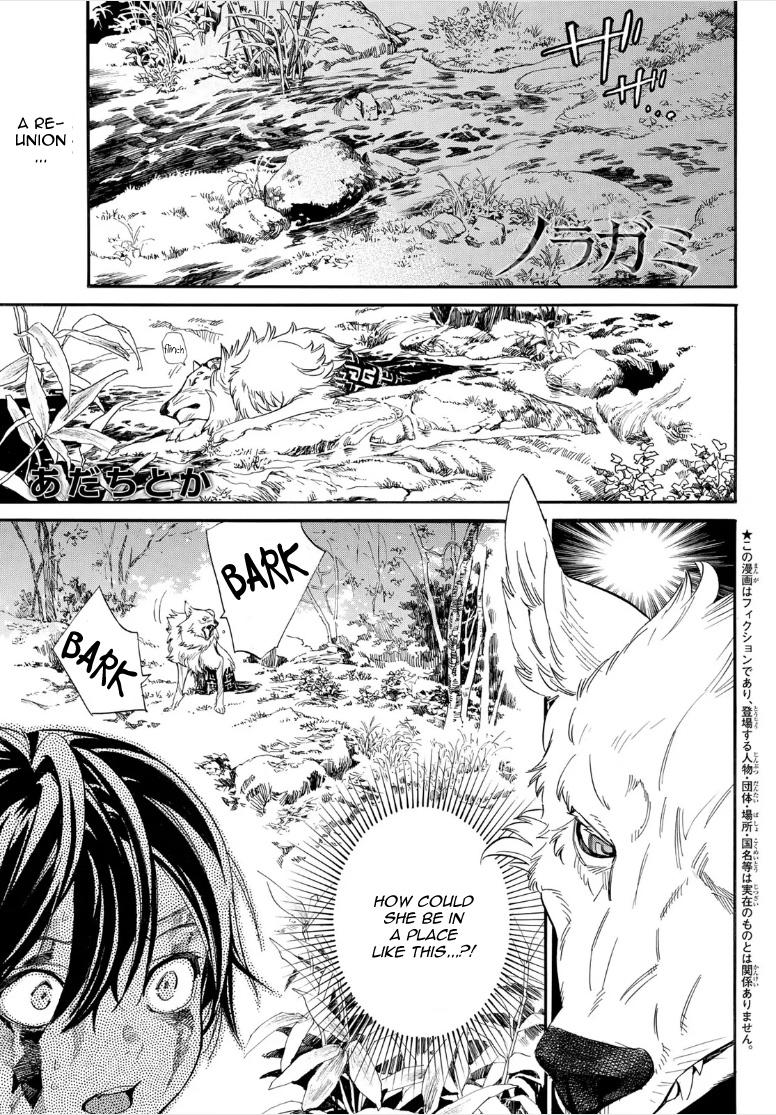 Noragami Chap 107 - Next Chap 108